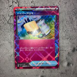 ポケカ ポケモンカード ACE ハイパーアロマ sv5a 055/066 1枚