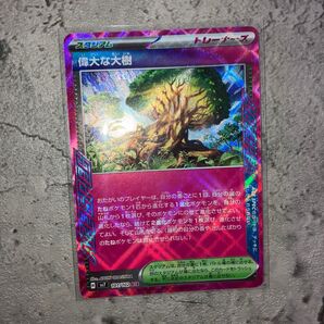 ポケモンカード ポケカ 偉大な大樹 SV7 101/102 ACE 1枚