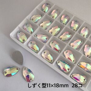 ひし形オーロラ【11×19mm】28コ ガラスビジュー