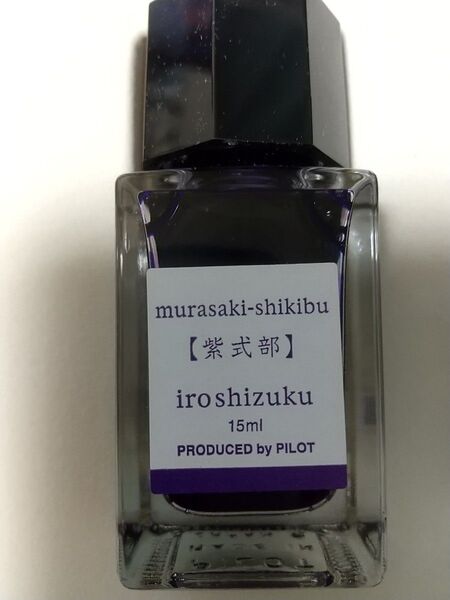 色彩雫 紫式部 15ml
