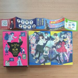 かがみの孤城 キミノベル版(上・下)セット