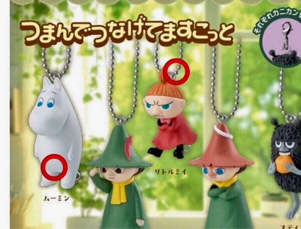 つまんでつなげてマスコット ボールチェーン2個セット