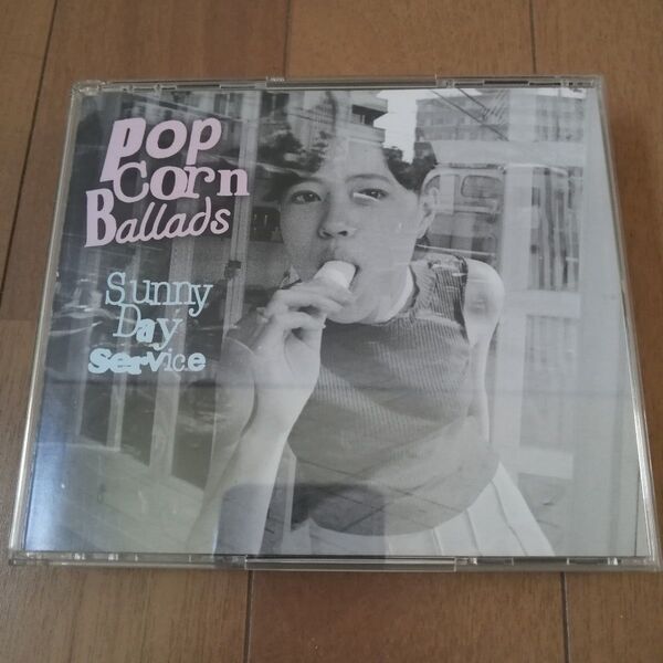 サニーデイ・サービス / POPCORN BALLADS