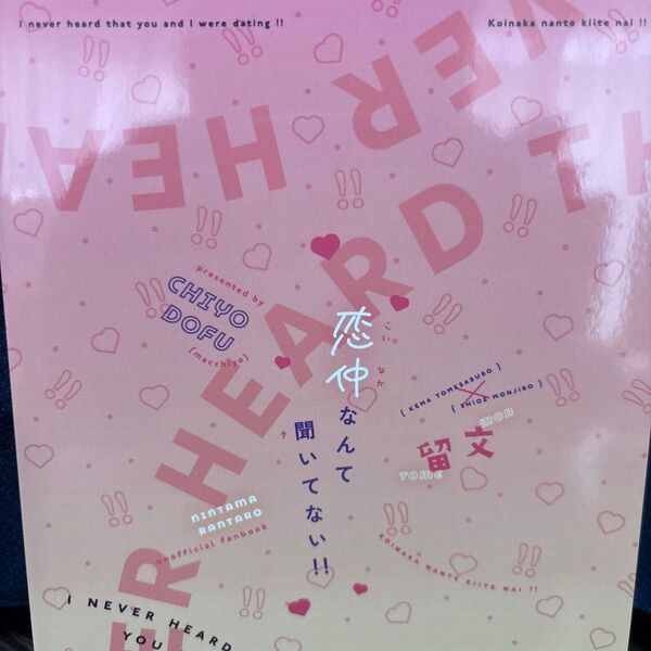 忍たま同人誌 留文 未使用