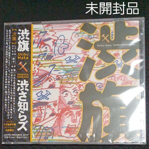 渋旗 (Shibu Hata) 渋さ知らズ CD