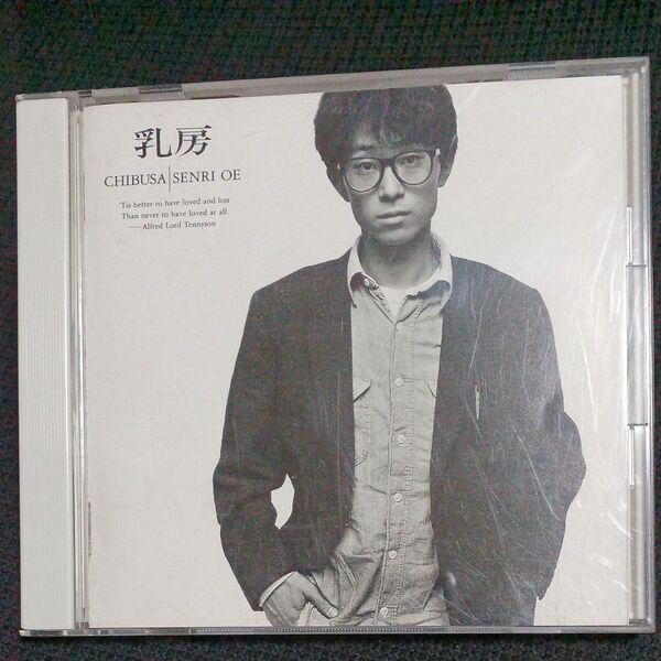 乳房/大江千里 CD