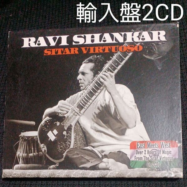 Ravi Shankarラヴィ・シャンカール Sitar Virtuoso 輸入盤2枚組CD