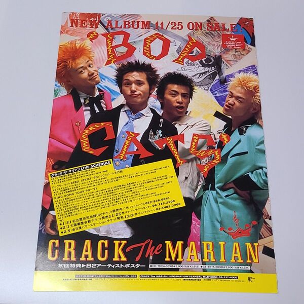 CRACK THE MARIAN BOP CATS 広告 切り抜き