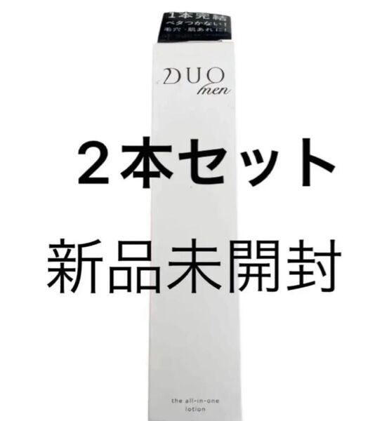 即配送 2本 デュオメン デュオ メン DUO men オールインワンローション 化粧水 ローション メンズ 美容液 130ml