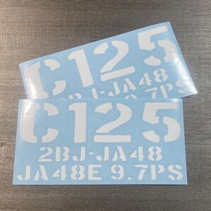 ホンダ カブ F カッティングステッカー JA48 150㎜幅 ホワイト 2枚セット 送料無料 m