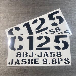 ホンダ カブ H カッティングステッカー JA58 150㎜幅 ブラック 2枚セット 送料無料 m