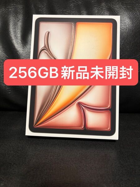 iPad Air M3 11inch Wi-Fiモデル 新品未開封