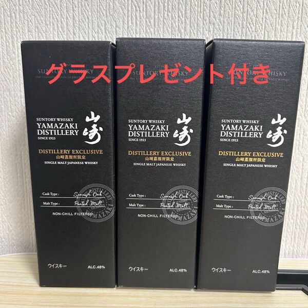 山崎蒸溜所限定 スパニッシュオークウイスキー3本 ※パンフレット付 グラスプレゼント付