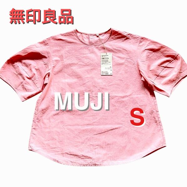 新品タグ付 MUJI 無印良品 涼感ブロード 半袖ブラウス オレンジストライプ S シャツ ブラウス トップス レディース 綿