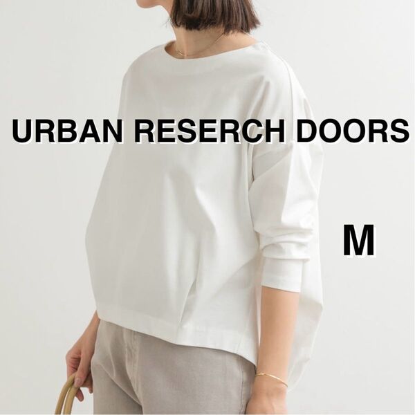 未使用級 アーバンリサーチドアーズ コットンバックタック7分袖 プルオーバー M カットソー トップス Tシャツ 白 ホワイト