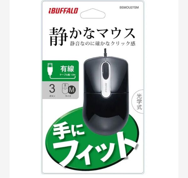新品 静かなマウス バッファロー BUFFALO 有線光学式マウス 静音3ボタン