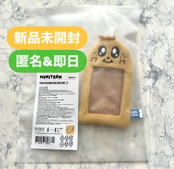 【新品未開封】公式 seventeen セブチ ミニティーン ミンギュ フォトカードホルダー トレカケース KIMJA キムジャ