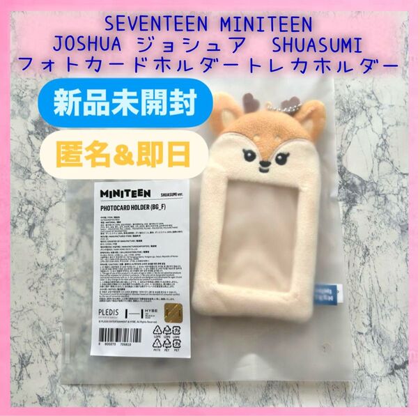 【新品未開封】公式 seventeen SVT セブンティーン セブチ ジョシュア フォトホルダー トレカケース