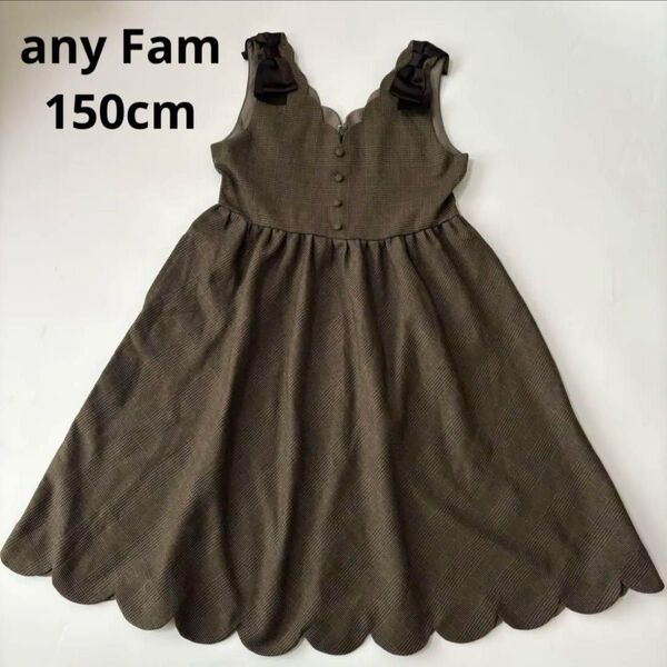 エニファム anyFAM ノースリーブ ワンピース ジャンパースカート150cm