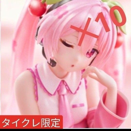 【タイクレ限定】桜ミク Desktop Cuteさくらんぼクッションver 10個