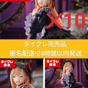 【タイクレ限定】着せ恋 AMP+ 喜多川海夢 フィギュア