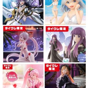 タイクレ限定 初音ミク フェルン 喜多川海夢 シャルティア 甘神朝姫 夜刀神十香