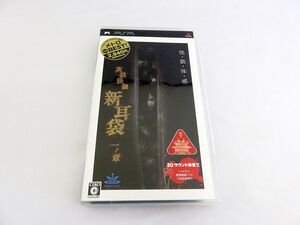 #8726 メトロ THE BEST 実話怪談 新耳袋 一ノ章 PSP