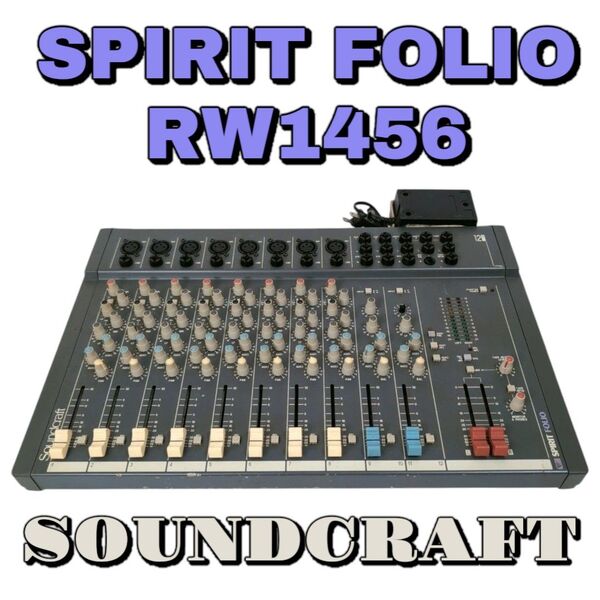 SOUND CRAFT サウンドクラフト SPIRIT RW1456 ミキサー