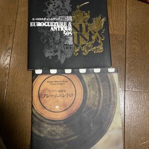 ユーロカルチャー&アンティーク505 (グラフィック素材集) オイルショックデザインズ/著 デザイン素材集フレーム&レトロ