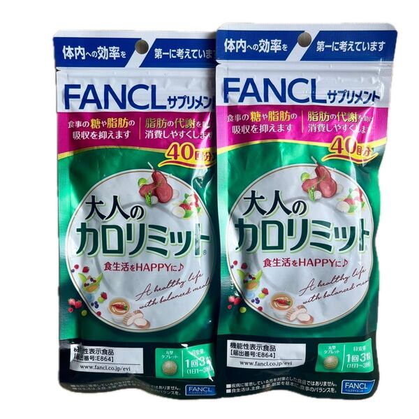 FANCL 大人のカロリミット40回分*2個