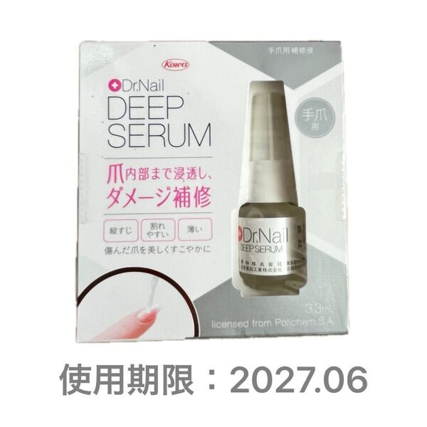 Dr.Nail ディープセラム 3.3mL