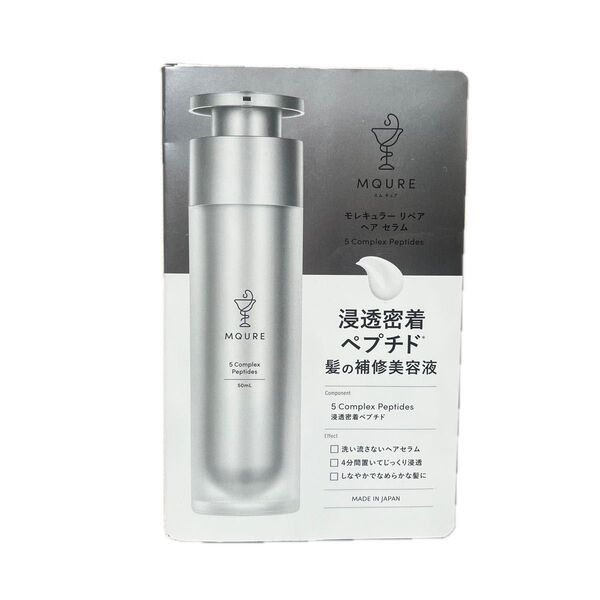 エムキュア モレキュラーリペアヘアセラム 50ml