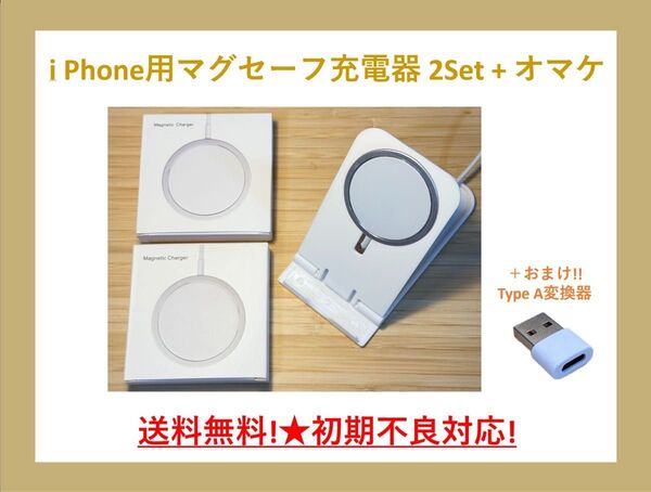 Magsafe iphone ワイヤレス充電器 マグセーフ 2個Set+おまけ