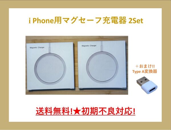 Magsafe 充電器 マグセーフ 2個セット iphone用 ワイヤレス充電器