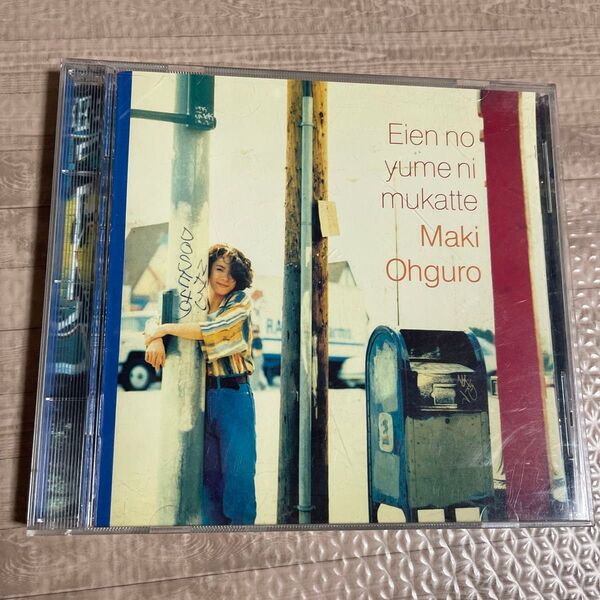 大黒摩季 永遠の夢に向かって CD