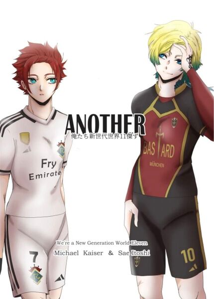 値下げ交渉不可!!ブルーロック 同人誌 ANOTHER -俺たち新世代世界11傑ず かづのんこ 糸師冴 糸師凛 カイザー