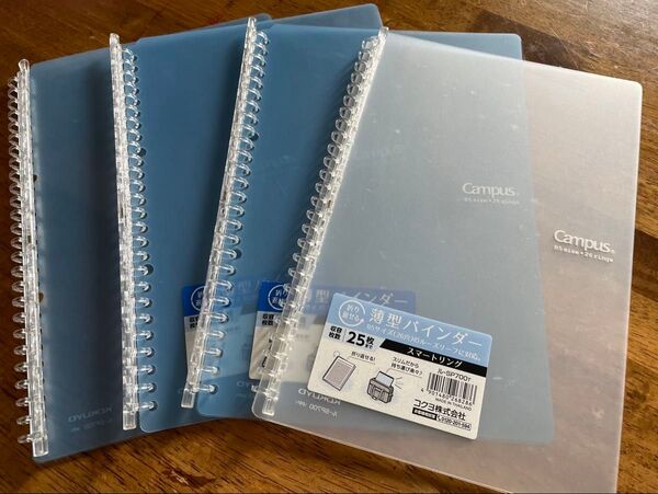 中古バインダー4冊セット コクヨ Campus スマートリング 薄型バインダー B5