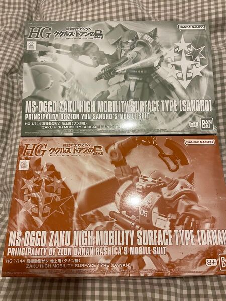 【2個セット】HG ククルス・ドアンの島 高機動型ザク 地上用 サンホ機&ダナン機