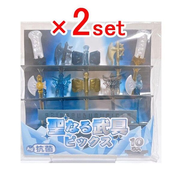 お弁当ピック 『聖なる武具ピックス』 2点セット ランチピックス お弁当 キャラ弁 キッチン Lunch Picks ピクニック