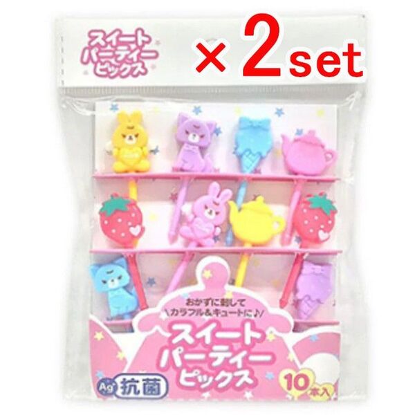 お弁当ピック 『スィートパーティーピックス』 2点セット ランチピックス お弁当 キャラ弁 キッチン Lunch Picks