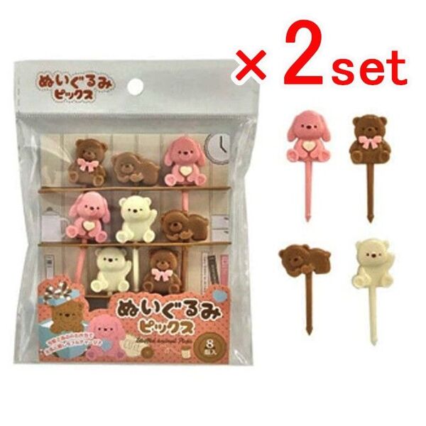 お弁当ピック 『ぬいぐるみピックス』 2点セット ランチピックス お弁当 キャラ弁 キッチン Lunch Picks ピクニック