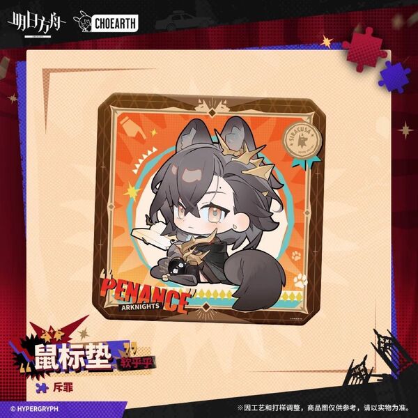 アークナイツ 明日方舟 マウスパッド ペナンス