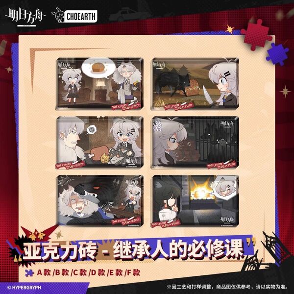 アークナイツ 荒蕪ラップランド アクリルブロック セット