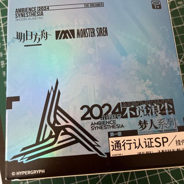 アークナイツ 通行認証 2024音律聯覚 ボックス
