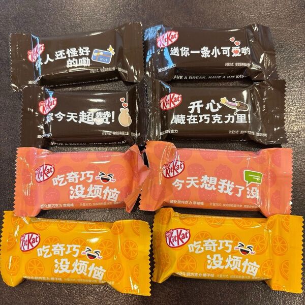 【キットカット】3種のフレーバー★8個(ダークチョコレート4コ/オレンジチョコレート2コ/いちごチョコレート2コ)