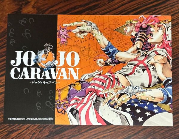 【2nd Stage京都】書店特典ポストカード☆スティール・ボール・ラン☆大垣書店×ジョジョキャラバン 非売品