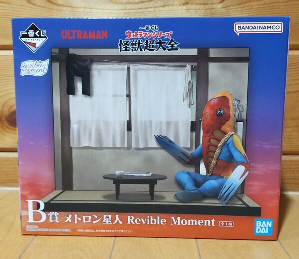 一番くじ ウルトラマンシリーズ 怪獣超大全 B賞 メトロン星人 フィギュア