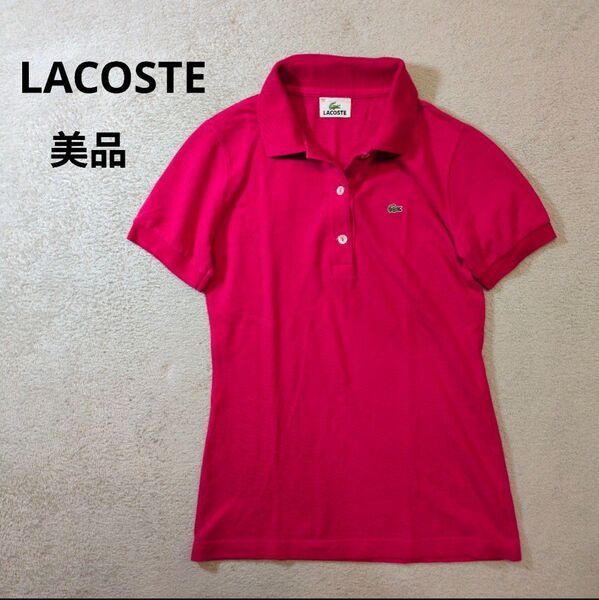LACOSTE ラコステ 胸刺繍ロゴ 鹿の子ポロシャツ カノコ 濃ピンク 状態良