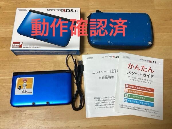 【動作確認済】ニンテンドー3DS LL 本体 ブルー×ブラック