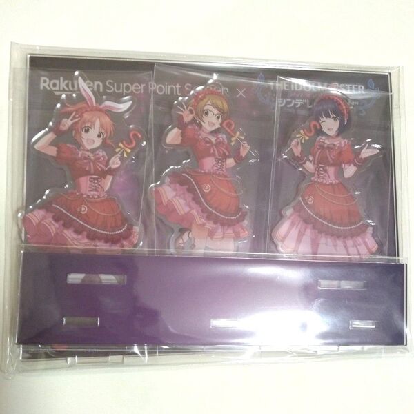 デレステ 書き下ろしアクリルスタンド 楽天スーパーポイントスクリーンコラボ 安部菜々 土屋亜子 鷹富士茄子